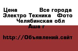 Sony A 100 › Цена ­ 4 500 - Все города Электро-Техника » Фото   . Челябинская обл.,Аша г.